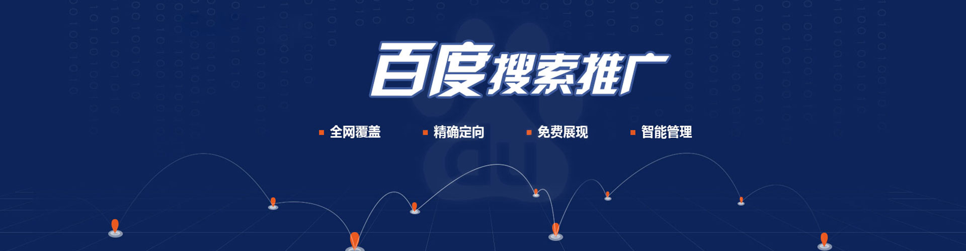 廊坊信息流怎么做